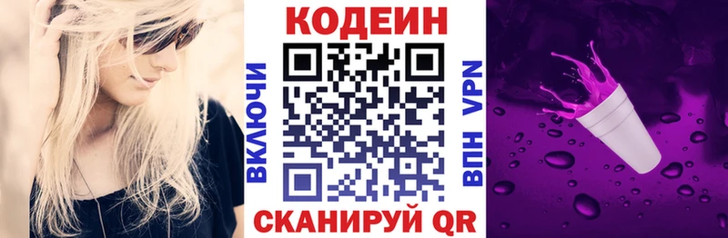 Codein напиток Lean (лин)  наркота  Лесозаводск 