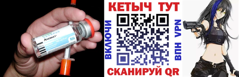 Кетамин ketamine  Лесозаводск 