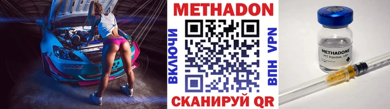 Метадон VHQ  купить наркотик  Лесозаводск 